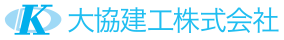 大協建工工株式会社